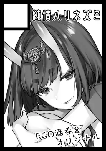 [Kaguyuzu] Cosplay Shuten-chan to Manatsu no Yo no Yume - Cosplay syuten and midsummer night dream. Fhentai - Page 21