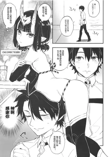 [Kaguyuzu] Cosplay Shuten-chan to Manatsu no Yo no Yume - Cosplay syuten and midsummer night dream. Fhentai - Page 5