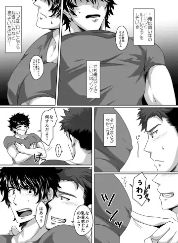 [Murakami] Switch o Iretara Fhentai - Page 3