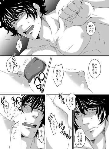 [Murakami] Switch o Iretara Fhentai - Page 5