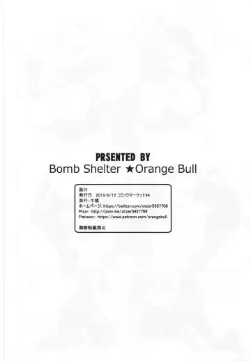 [Orange Bull] C96.omake Fhentai.net - Page 8