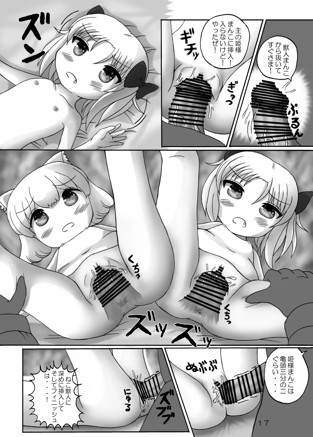 [Birobon] Mazoku Shoujo de Jikan Teishi Fhentai - Page 16