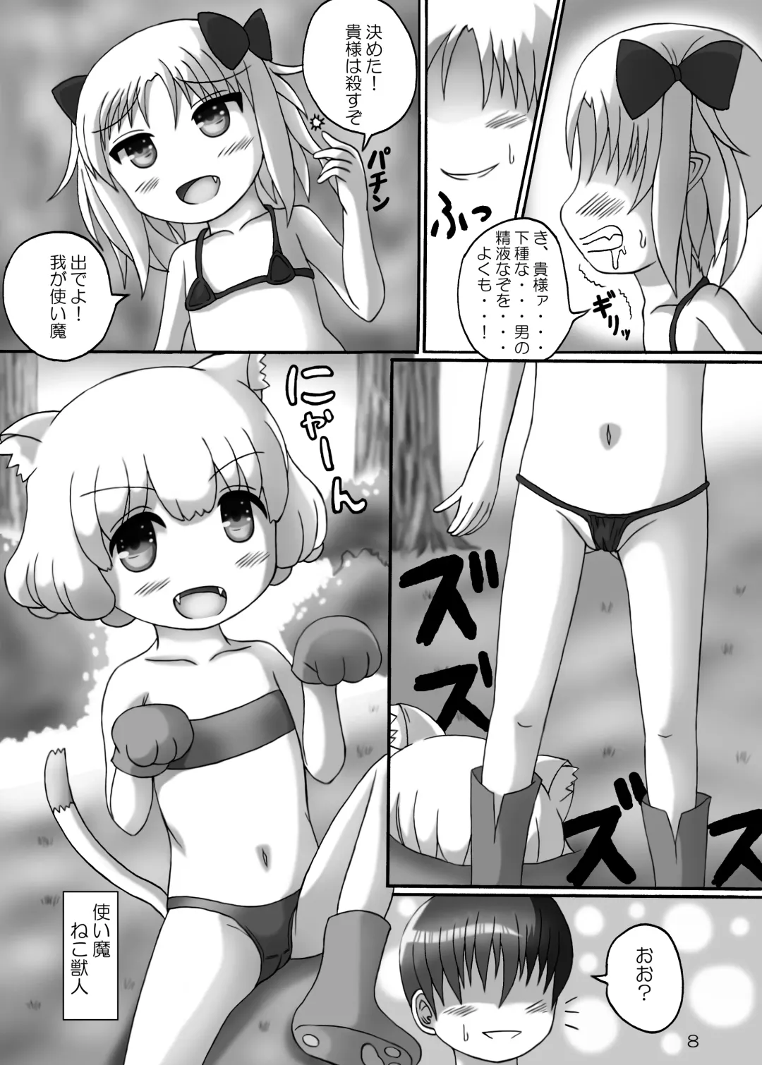 [Birobon] Mazoku Shoujo de Jikan Teishi Fhentai - Page 7