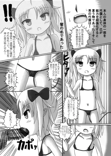 [Birobon] Mazoku Shoujo de Jikan Teishi Fhentai - Page 5