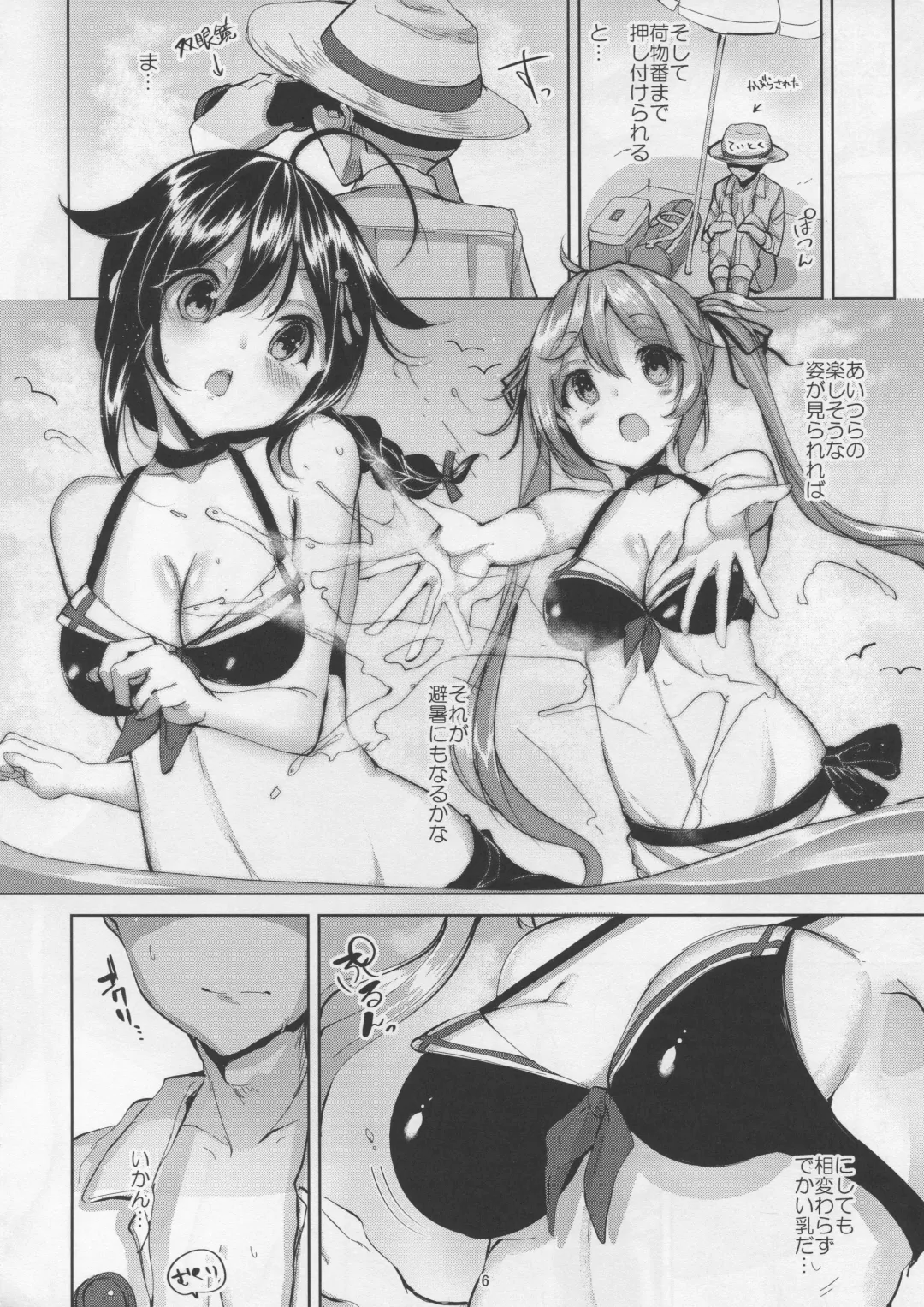 [Mokufu] Murasame no Chotto Ii Hon Misetageru 2 Fhentai - Page 5