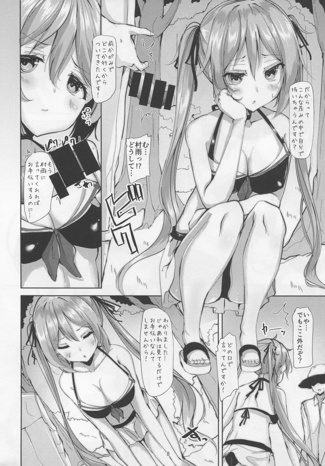 [Mokufu] Murasame no Chotto Ii Hon Misetageru 2 Fhentai - Page 7