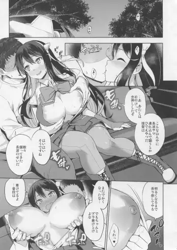 [Shinozuka George] Naga Pai Fhentai.net - Page 6