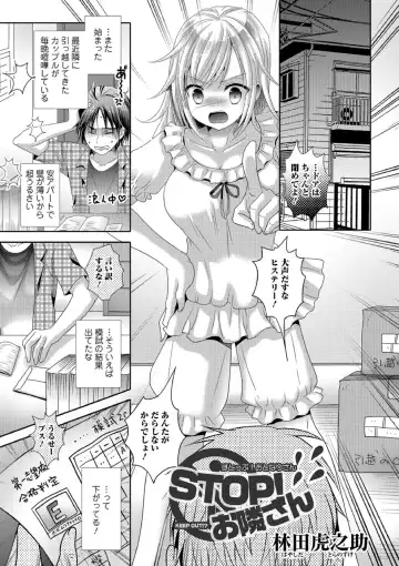 [Hayashida Toranosuke] STOP! Otonari-san - Fhentai.net