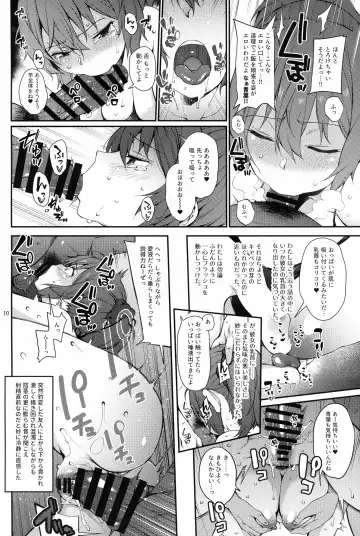 [Sawamura Ao] Aoba SPLASH Fhentai - Page 9