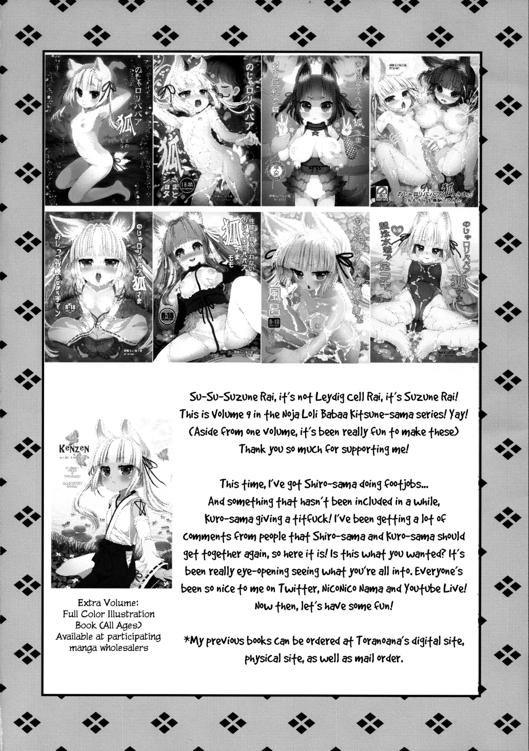 [Suzune Rai] Noja Loli Babaa Kitsune-sama Gakkou ni Sennyu Fhentai - Page 4