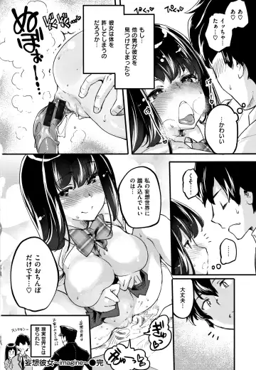 [Thomas] Puffy Fragrance Fhentai.net - Page 135