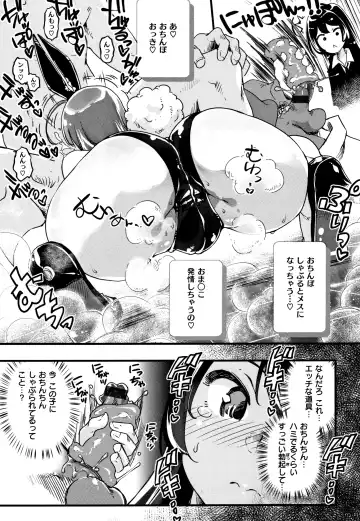 [Thomas] Puffy Fragrance Fhentai.net - Page 66