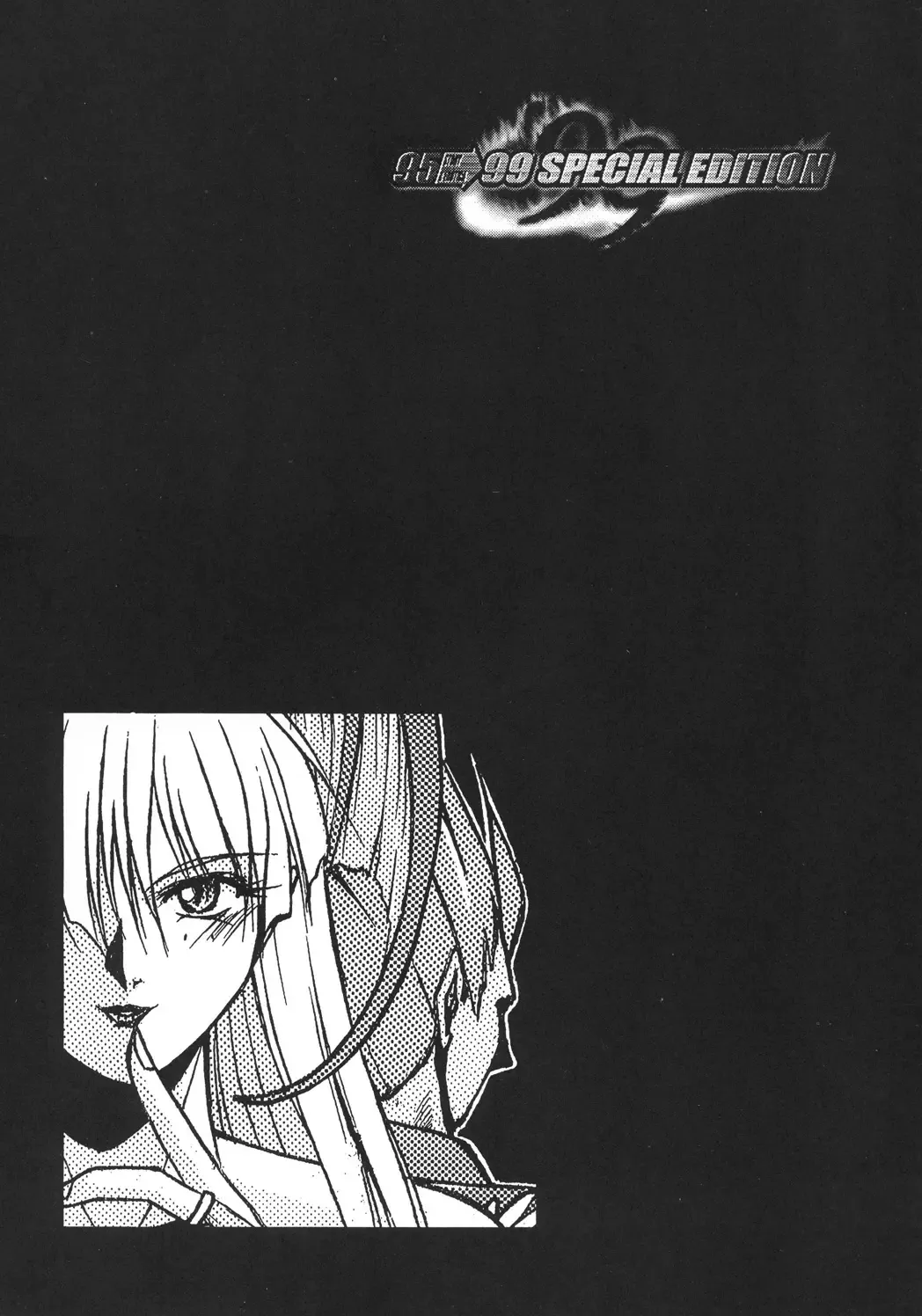 [Inoue Koutarou] Inoue Koutarou Kojin Sakuhin Shuu 95→99 Special Edition Fhentai - Page 109