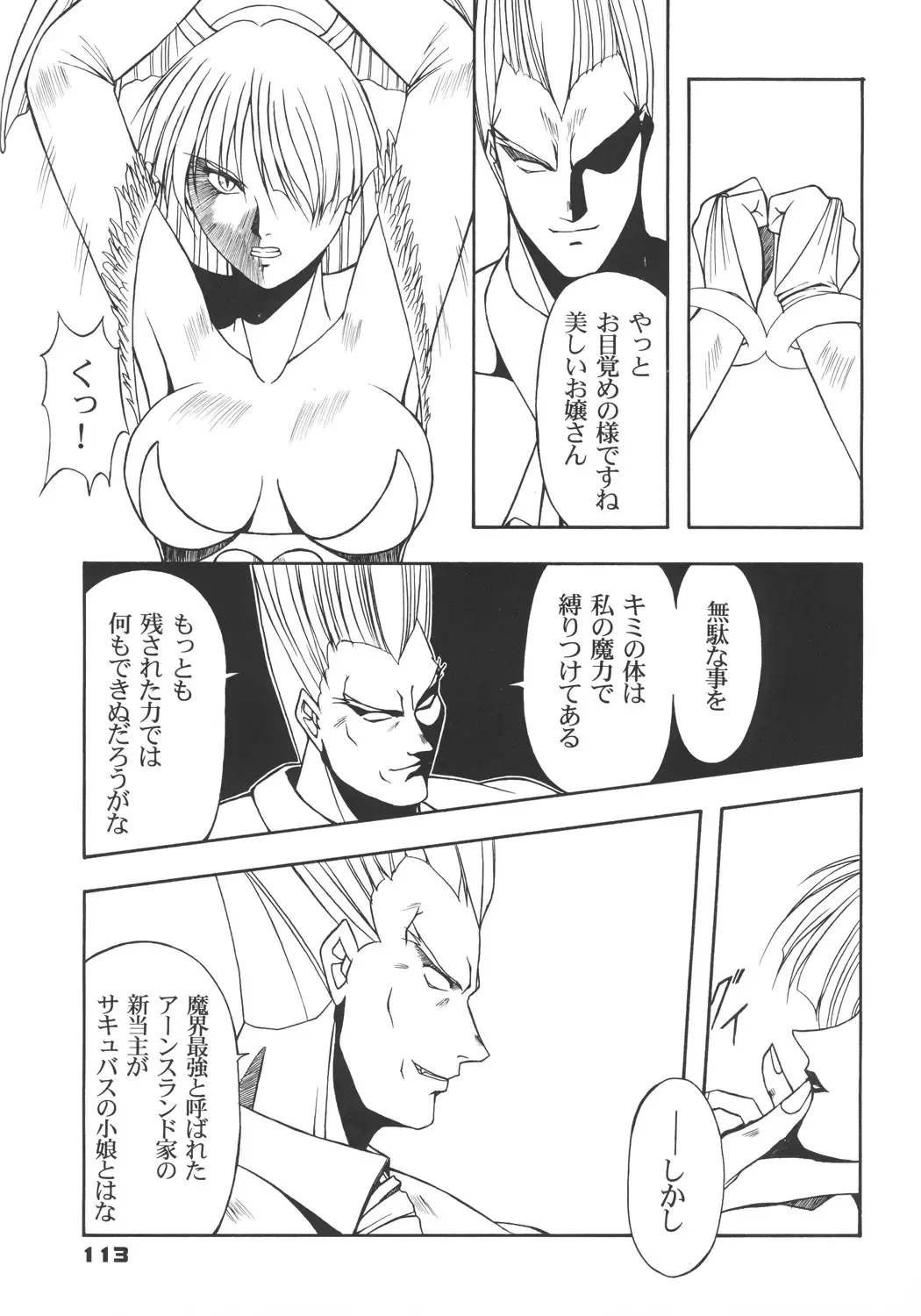 [Inoue Koutarou] Inoue Koutarou Kojin Sakuhin Shuu 95→99 Special Edition Fhentai - Page 112