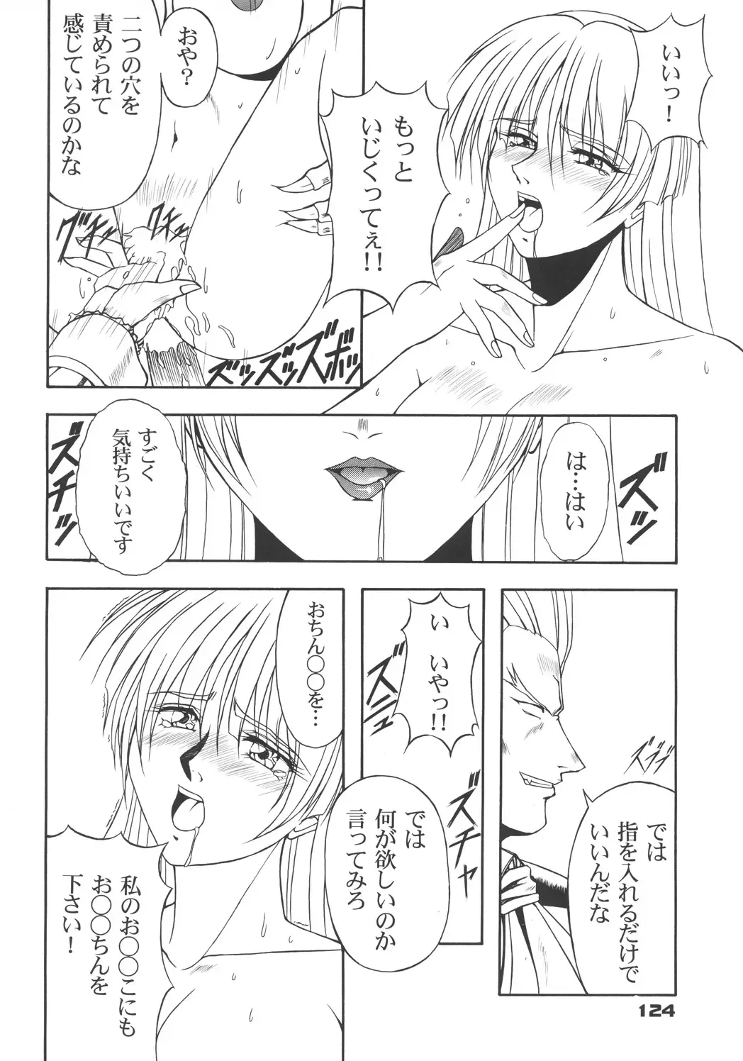 [Inoue Koutarou] Inoue Koutarou Kojin Sakuhin Shuu 95→99 Special Edition Fhentai - Page 123