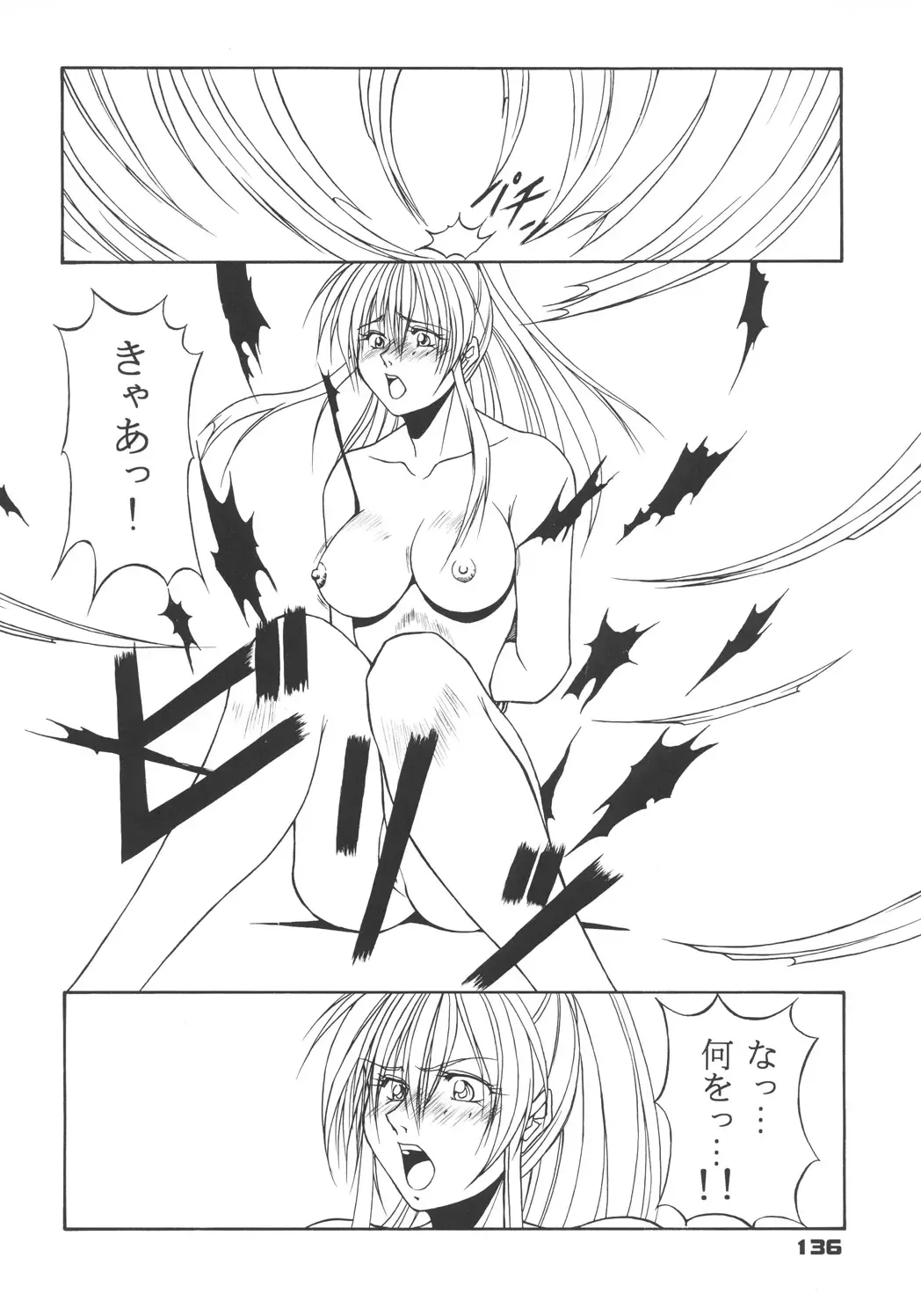 [Inoue Koutarou] Inoue Koutarou Kojin Sakuhin Shuu 95→99 Special Edition Fhentai - Page 135