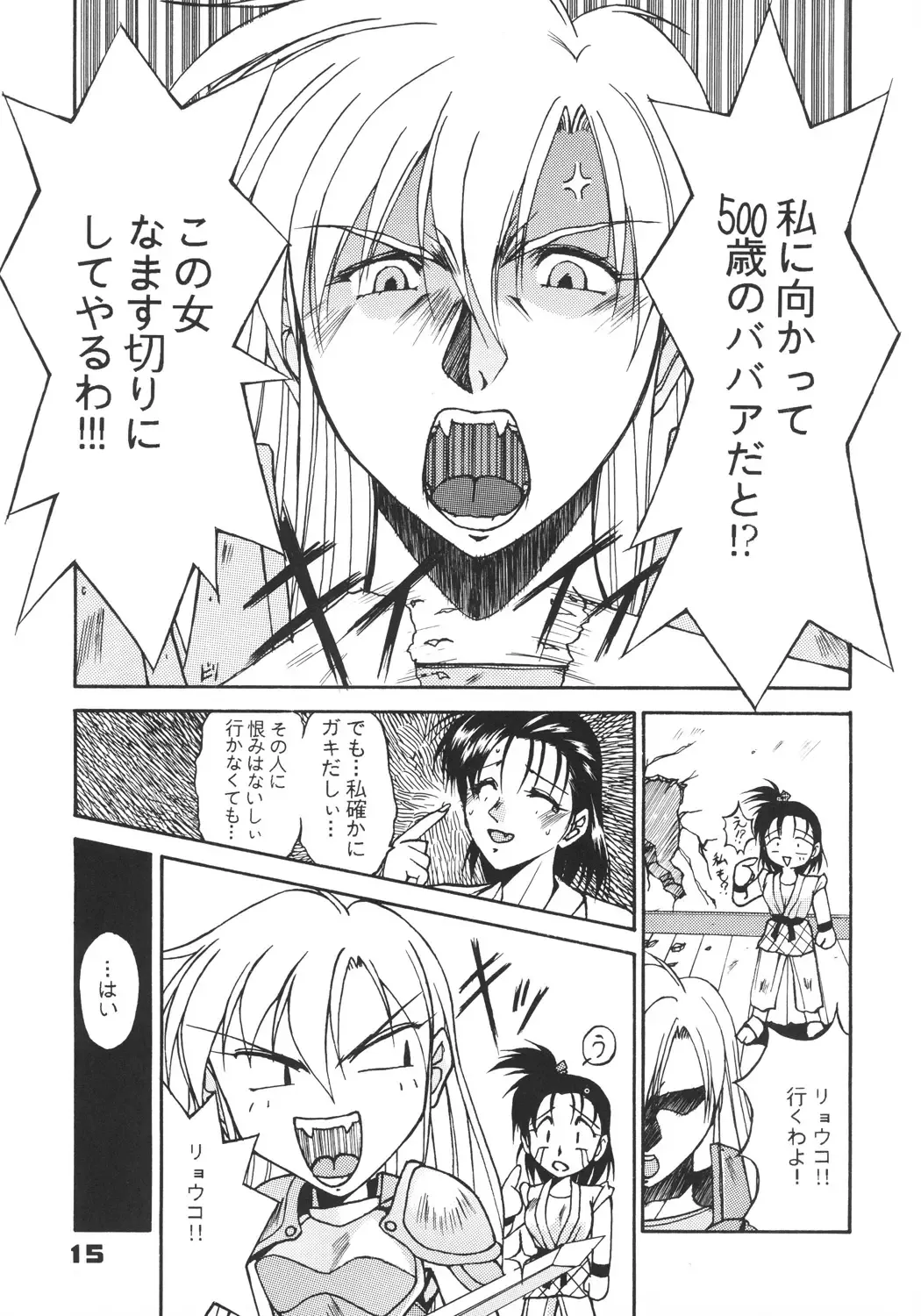 [Inoue Koutarou] Inoue Koutarou Kojin Sakuhin Shuu 95→99 Special Edition Fhentai - Page 14