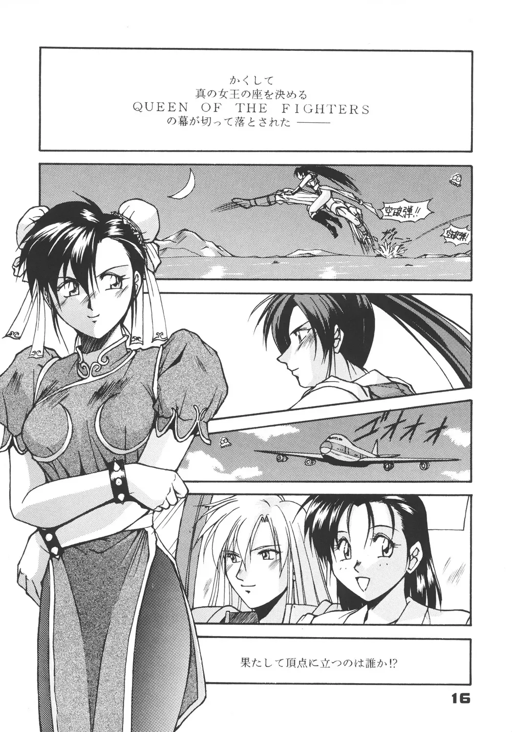 [Inoue Koutarou] Inoue Koutarou Kojin Sakuhin Shuu 95→99 Special Edition Fhentai - Page 15