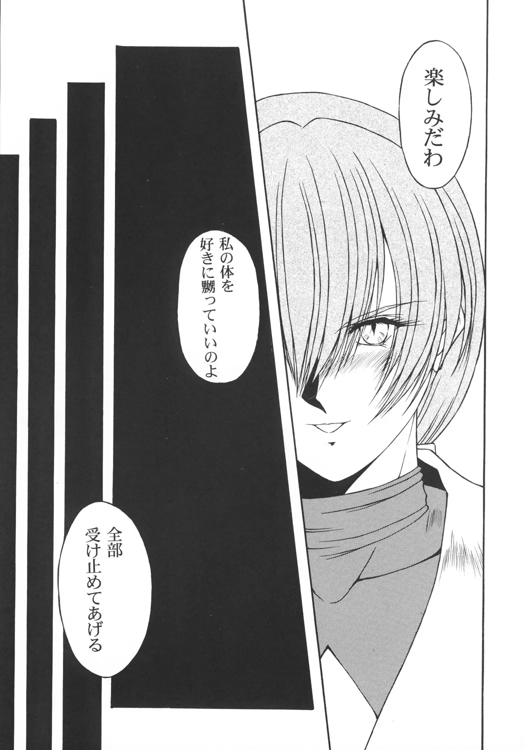 [Inoue Koutarou] Inoue Koutarou Kojin Sakuhin Shuu 95→99 Special Edition Fhentai - Page 152