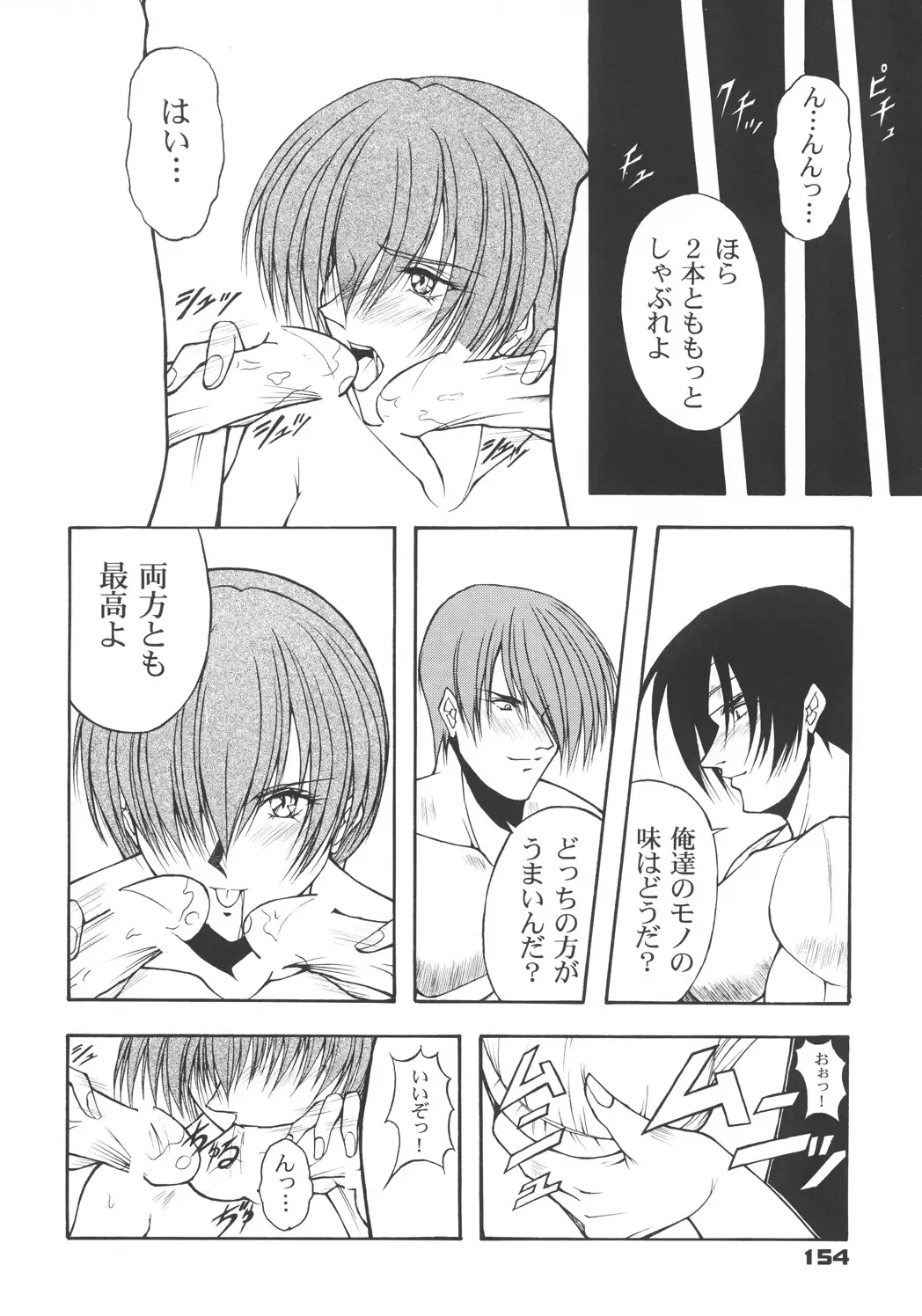 [Inoue Koutarou] Inoue Koutarou Kojin Sakuhin Shuu 95→99 Special Edition Fhentai - Page 153