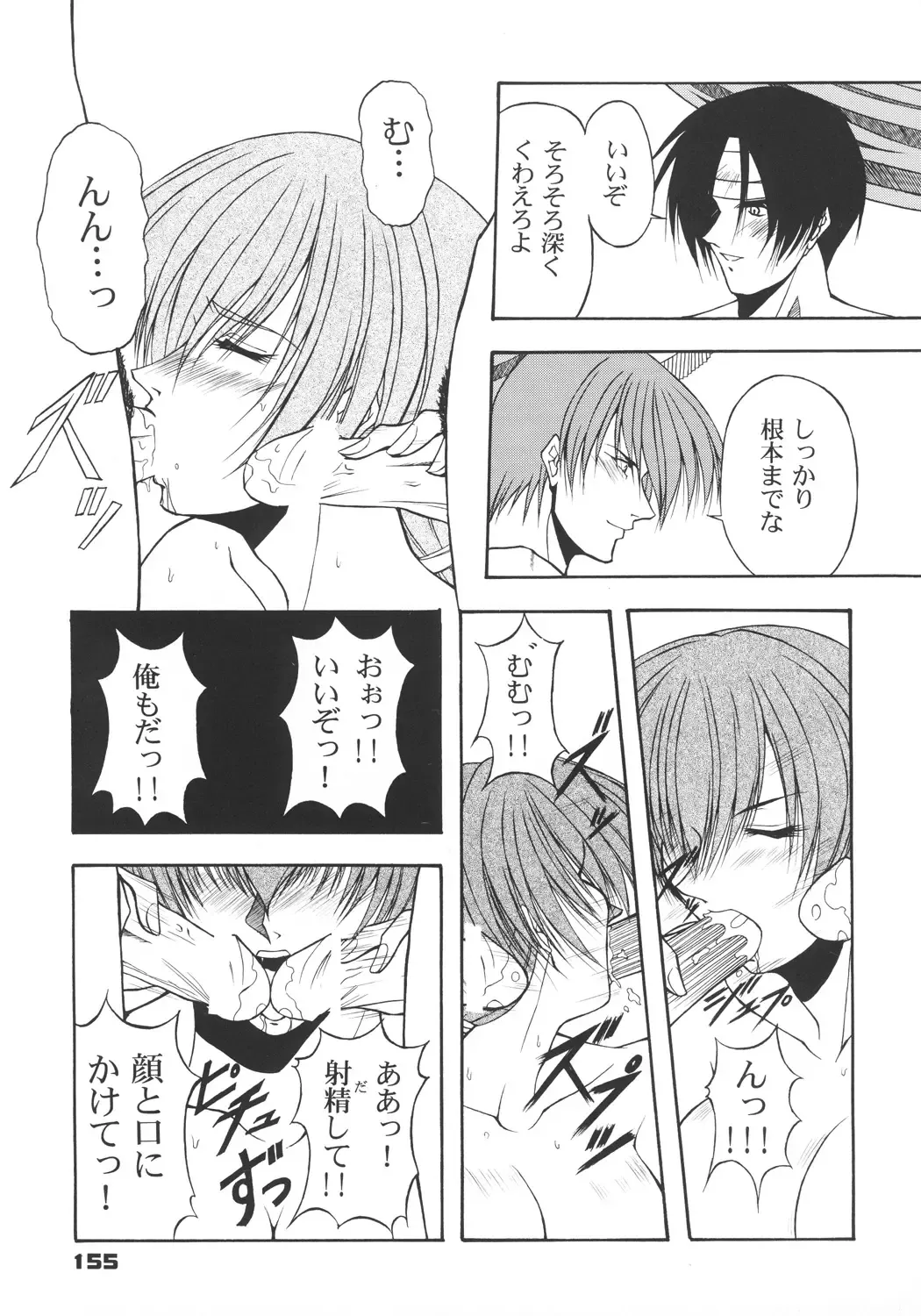 [Inoue Koutarou] Inoue Koutarou Kojin Sakuhin Shuu 95→99 Special Edition Fhentai - Page 154