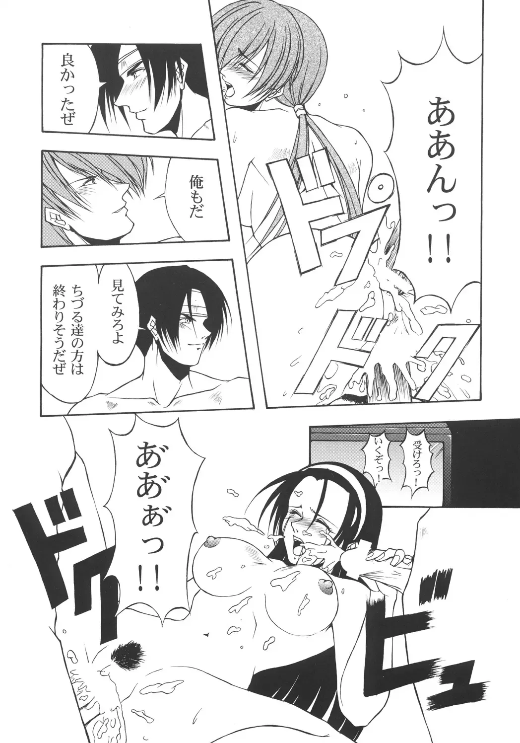 [Inoue Koutarou] Inoue Koutarou Kojin Sakuhin Shuu 95→99 Special Edition Fhentai - Page 161