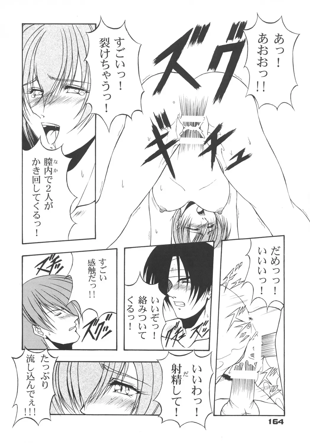 [Inoue Koutarou] Inoue Koutarou Kojin Sakuhin Shuu 95→99 Special Edition Fhentai - Page 163