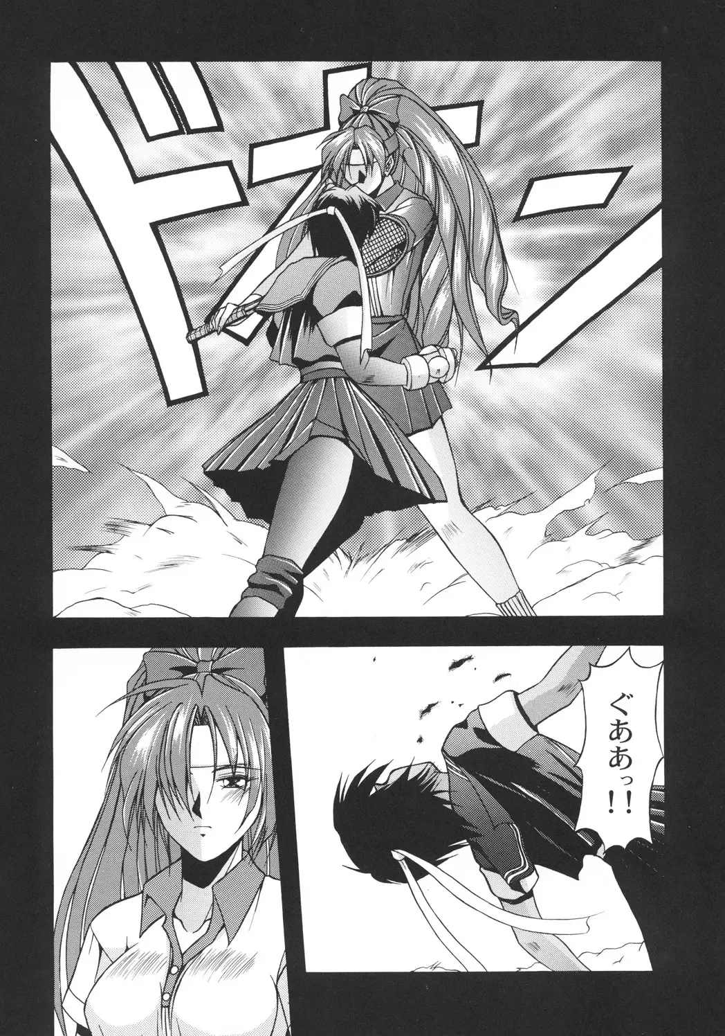 [Inoue Koutarou] Inoue Koutarou Kojin Sakuhin Shuu 95→99 Special Edition Fhentai - Page 21
