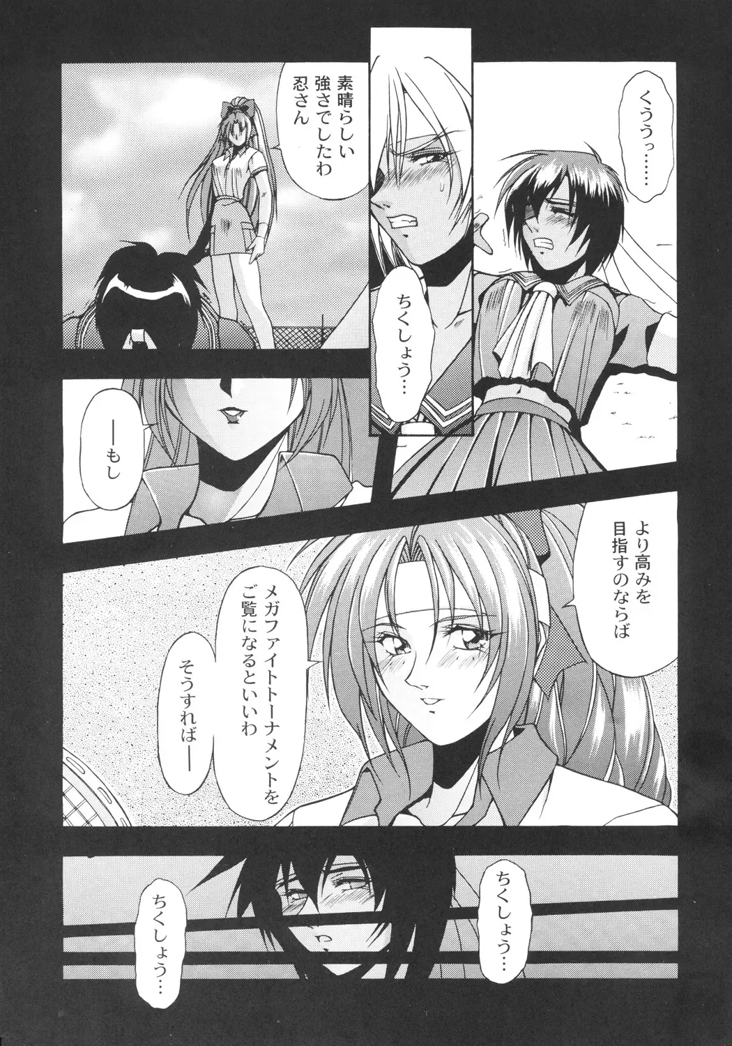 [Inoue Koutarou] Inoue Koutarou Kojin Sakuhin Shuu 95→99 Special Edition Fhentai - Page 22