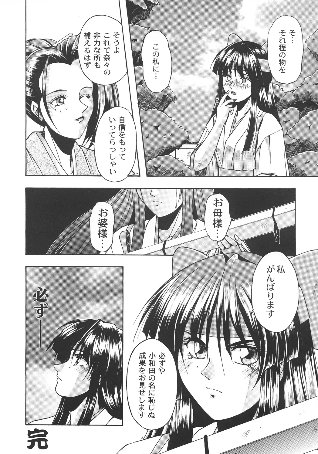 [Inoue Koutarou] Inoue Koutarou Kojin Sakuhin Shuu 95→99 Special Edition Fhentai - Page 35