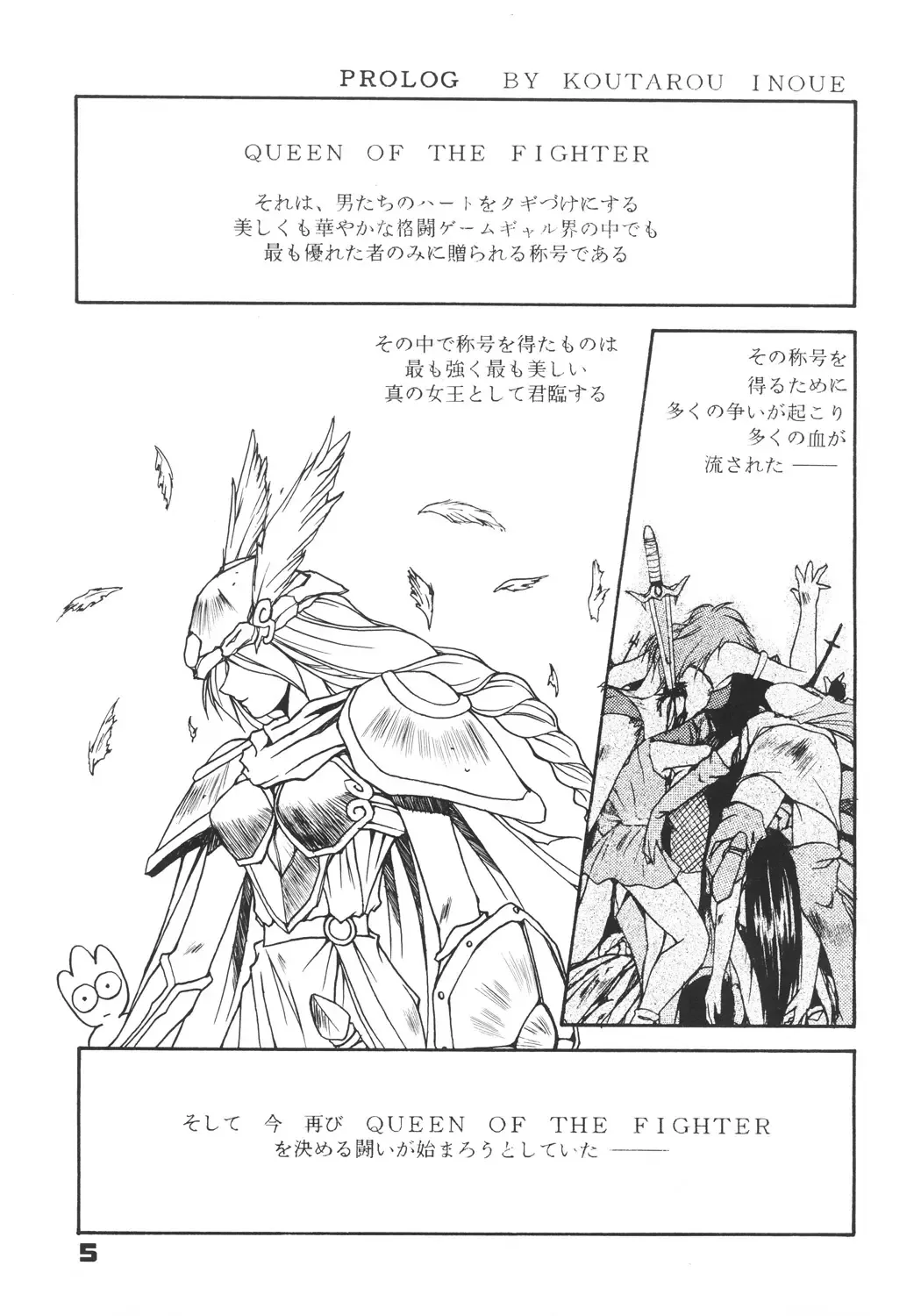 [Inoue Koutarou] Inoue Koutarou Kojin Sakuhin Shuu 95→99 Special Edition Fhentai - Page 4