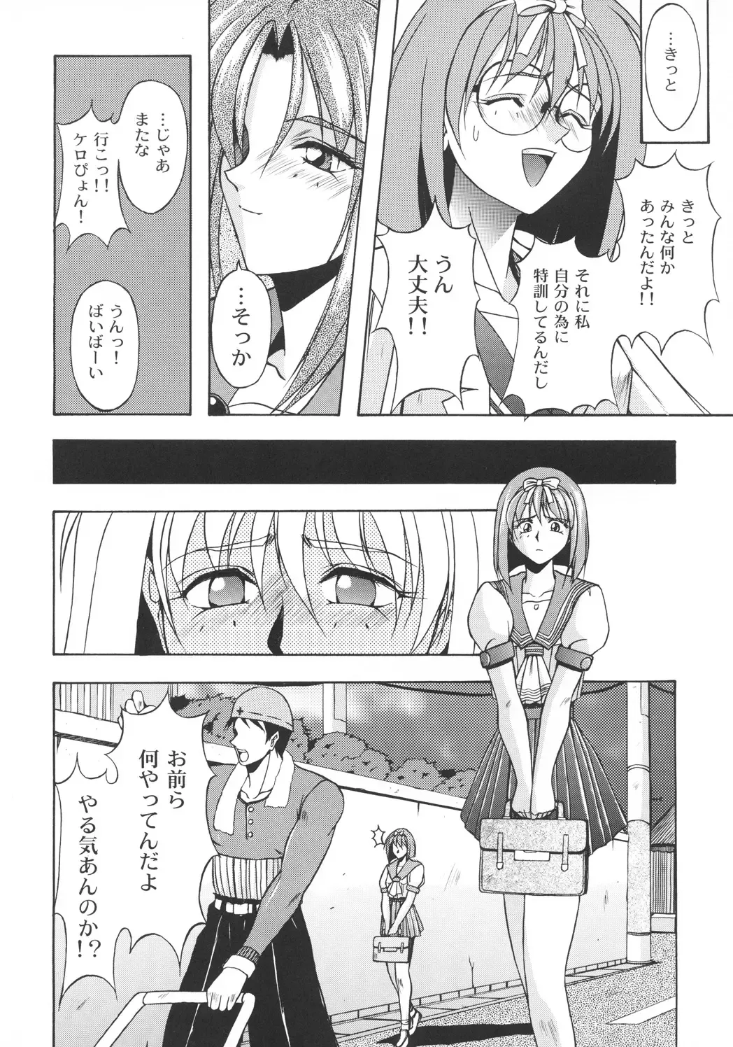 [Inoue Koutarou] Inoue Koutarou Kojin Sakuhin Shuu 95→99 Special Edition Fhentai - Page 47