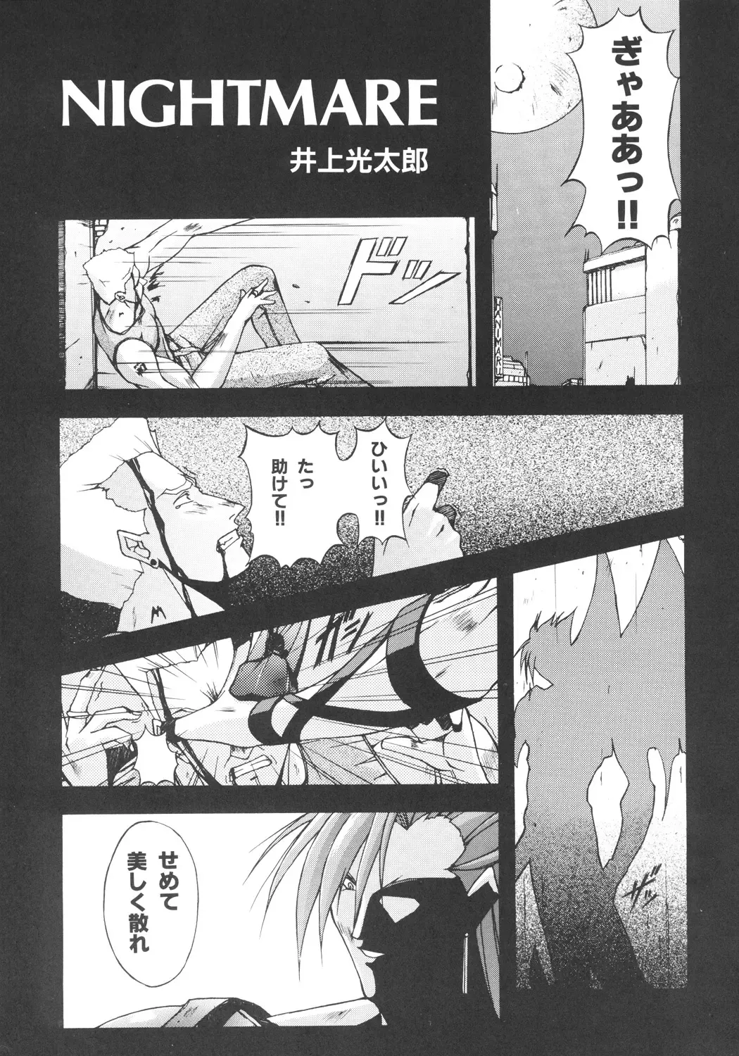 [Inoue Koutarou] Inoue Koutarou Kojin Sakuhin Shuu 95→99 Special Edition Fhentai - Page 52