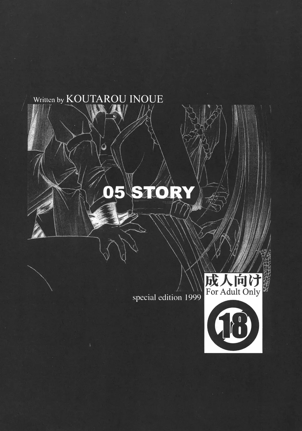 [Inoue Koutarou] Inoue Koutarou Kojin Sakuhin Shuu 95→99 Special Edition Fhentai - Page 63