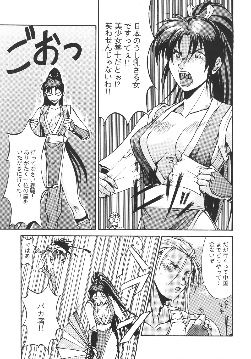 [Inoue Koutarou] Inoue Koutarou Kojin Sakuhin Shuu 95→99 Special Edition Fhentai - Page 8
