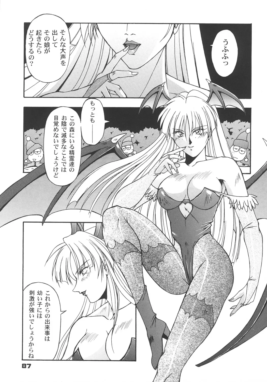 [Inoue Koutarou] Inoue Koutarou Kojin Sakuhin Shuu 95→99 Special Edition Fhentai - Page 86