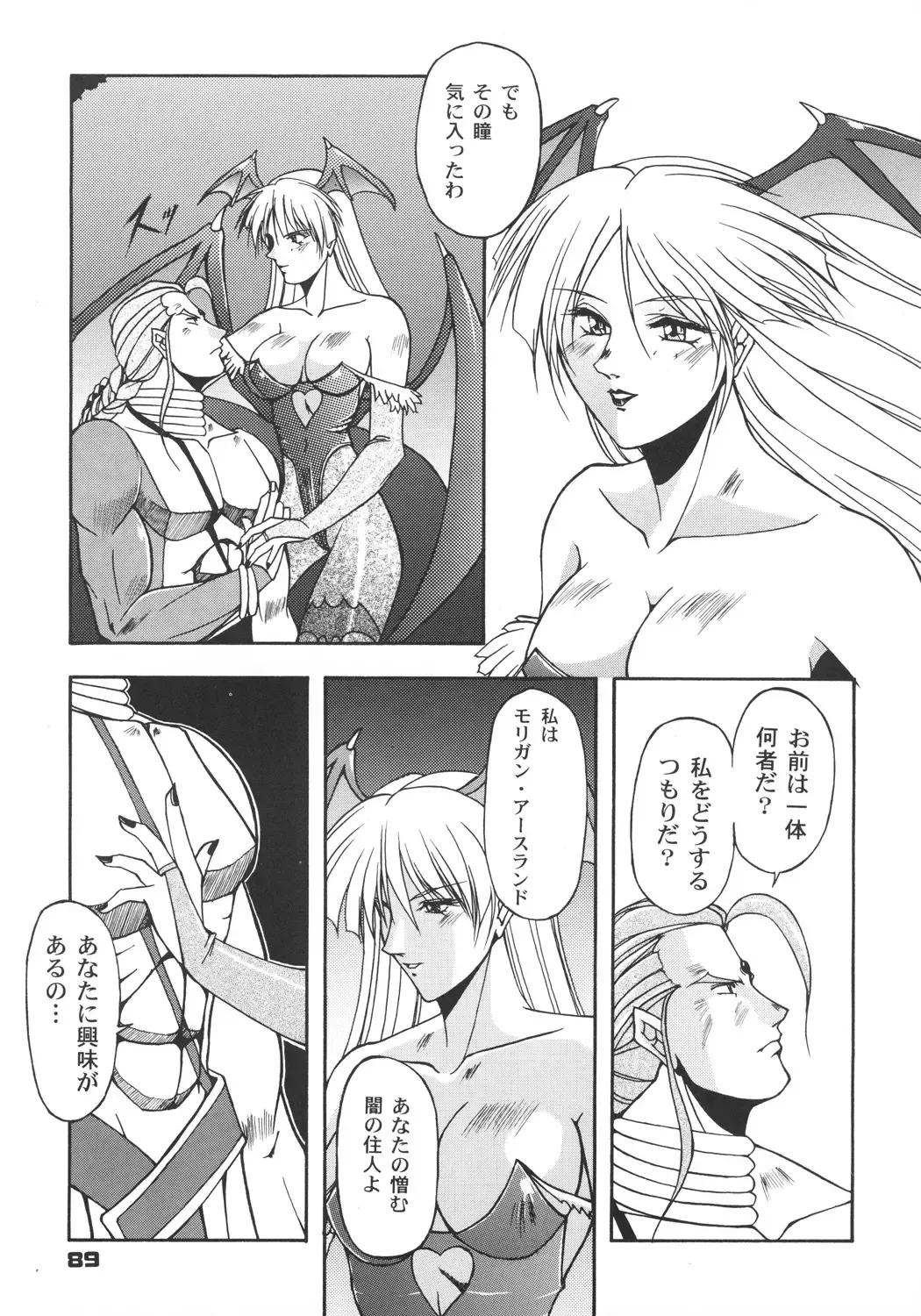 [Inoue Koutarou] Inoue Koutarou Kojin Sakuhin Shuu 95→99 Special Edition Fhentai - Page 88