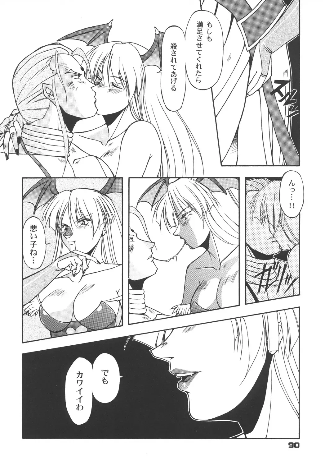 [Inoue Koutarou] Inoue Koutarou Kojin Sakuhin Shuu 95→99 Special Edition Fhentai - Page 89