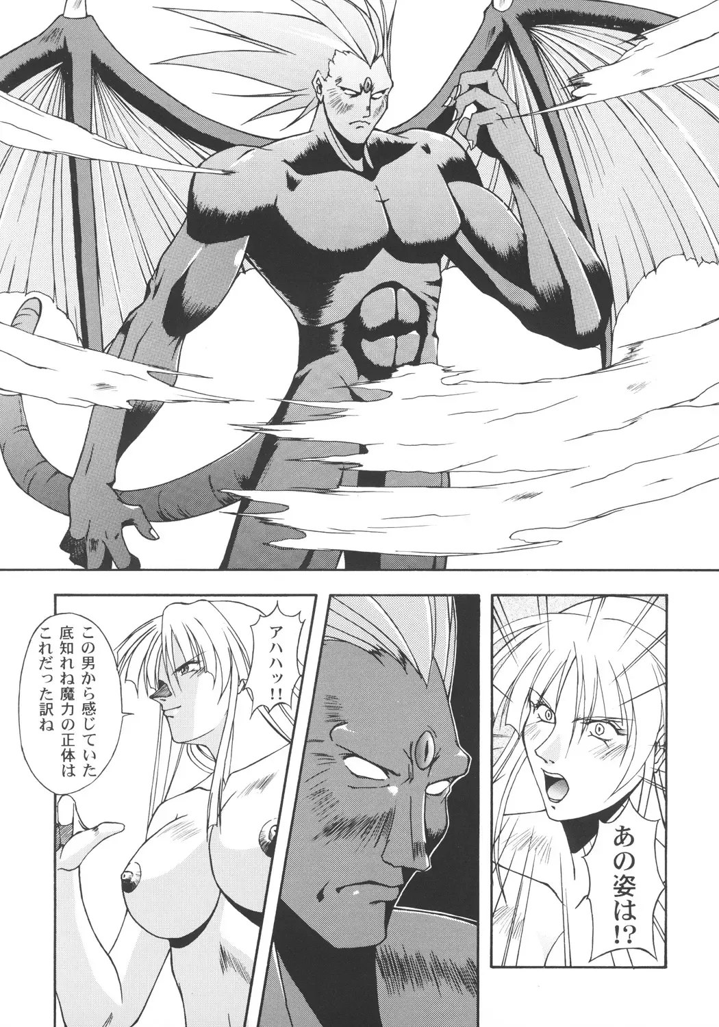 [Inoue Koutarou] Inoue Koutarou Kojin Sakuhin Shuu 95→99 Special Edition Fhentai - Page 98