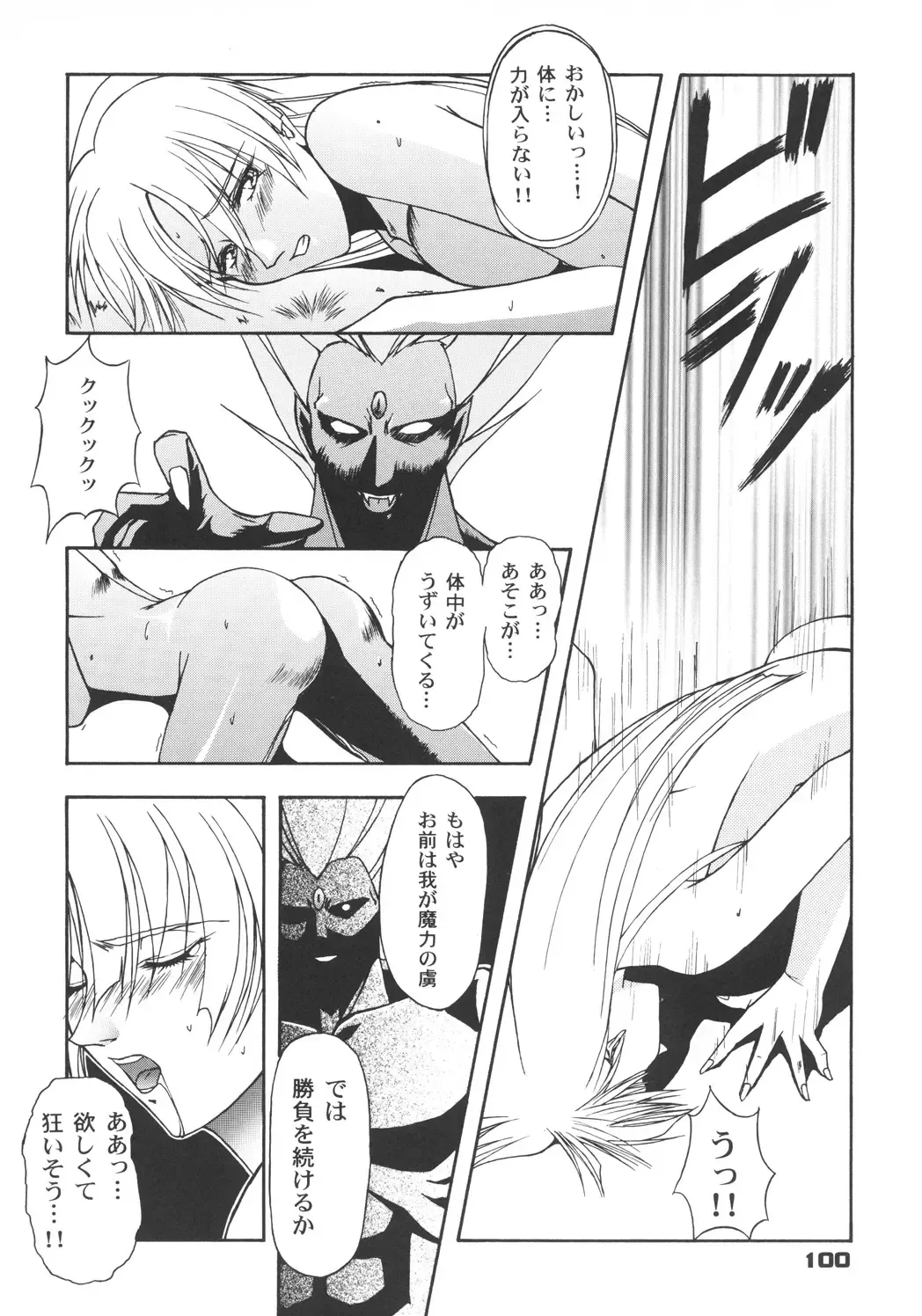 [Inoue Koutarou] Inoue Koutarou Kojin Sakuhin Shuu 95→99 Special Edition Fhentai - Page 99