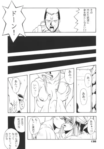 [Inoue Koutarou] Inoue Koutarou Kojin Sakuhin Shuu 95→99 Special Edition Fhentai.net - Page 137