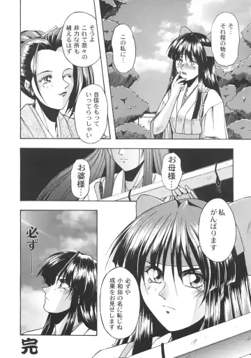 [Inoue Koutarou] Inoue Koutarou Kojin Sakuhin Shuu 95→99 Special Edition Fhentai.net - Page 35