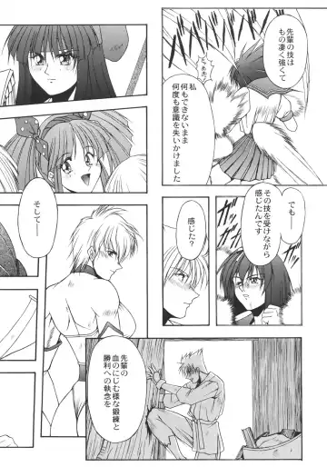 [Inoue Koutarou] Inoue Koutarou Kojin Sakuhin Shuu 95→99 Special Edition Fhentai.net - Page 41