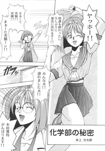 [Inoue Koutarou] Inoue Koutarou Kojin Sakuhin Shuu 95→99 Special Edition Fhentai.net - Page 44