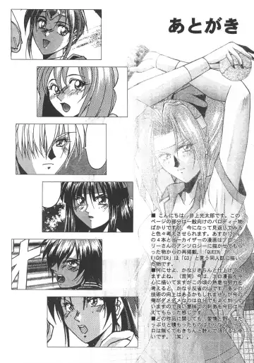 [Inoue Koutarou] Inoue Koutarou Kojin Sakuhin Shuu 95→99 Special Edition Fhentai.net - Page 62