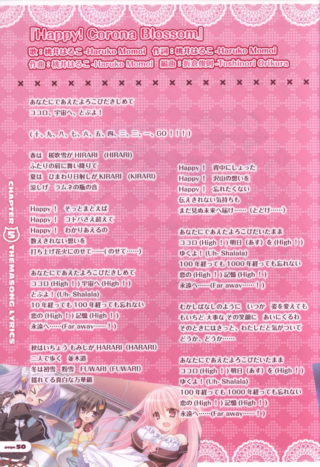 [Nanaca Mai] CORONA BLOSSOM(コロナ・ブロッサム) Artbook Vol.1 Fhentai - Page 51