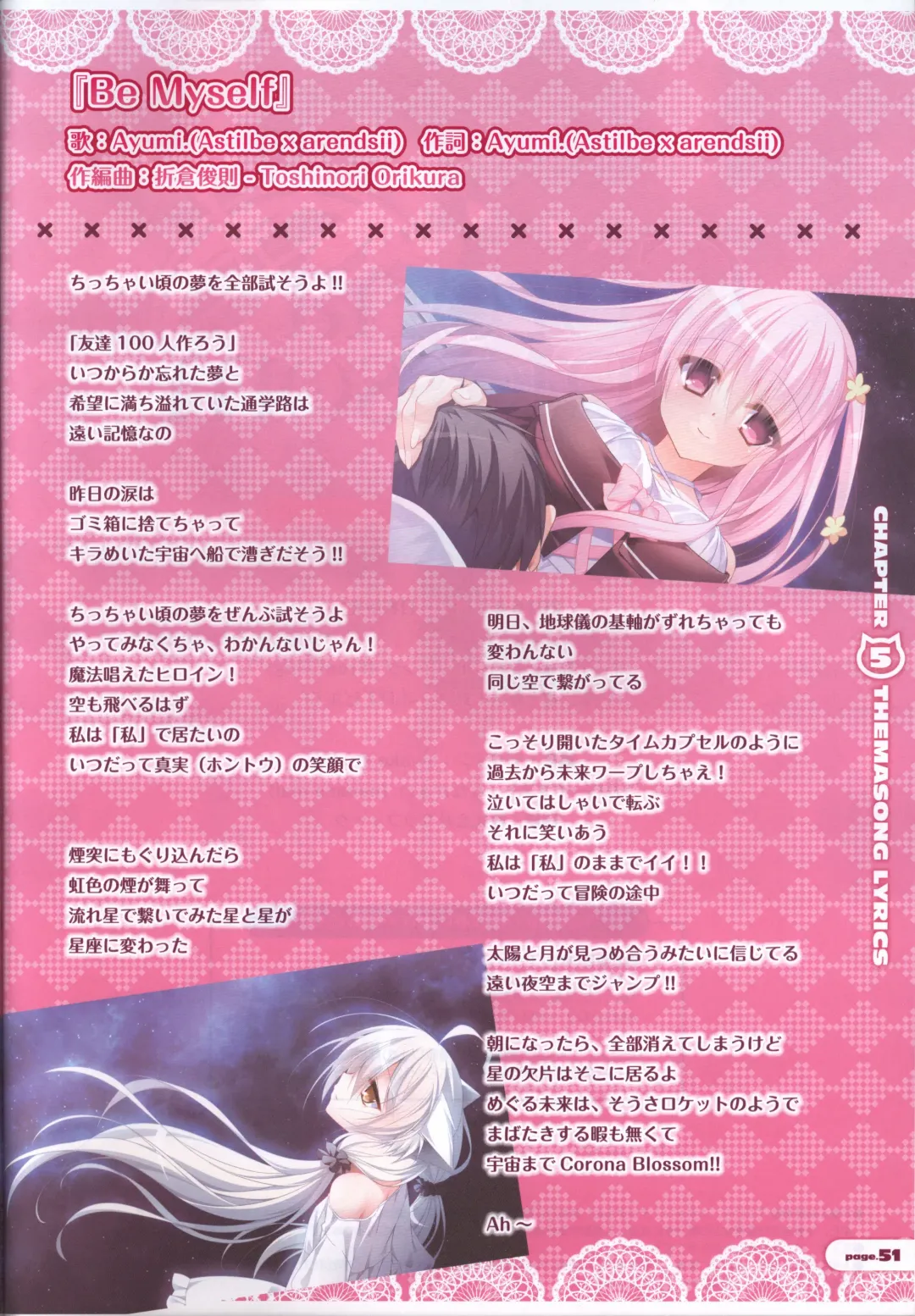 [Nanaca Mai] CORONA BLOSSOM(コロナ・ブロッサム) Artbook Vol.1 Fhentai - Page 52