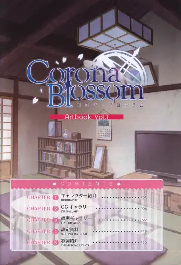 [Nanaca Mai] CORONA BLOSSOM(コロナ・ブロッサム) Artbook Vol.1 Fhentai.net - Page 2