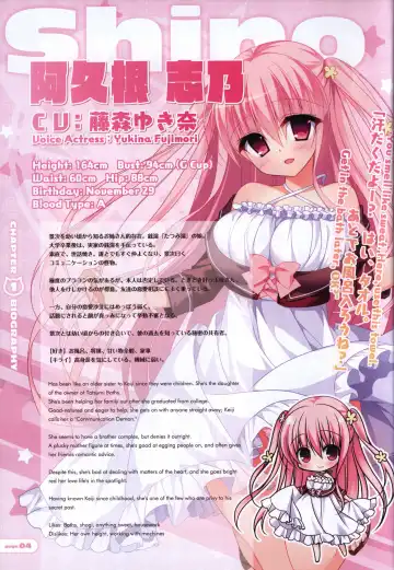 [Nanaca Mai] CORONA BLOSSOM(コロナ・ブロッサム) Artbook Vol.1 Fhentai.net - Page 5