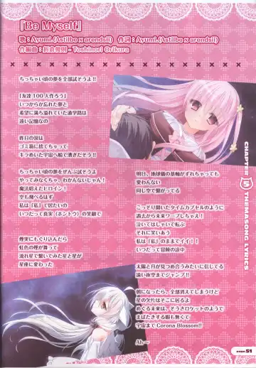 [Nanaca Mai] CORONA BLOSSOM(コロナ・ブロッサム) Artbook Vol.1 Fhentai.net - Page 52